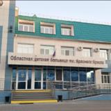 Консультативно-диагностическая поликлиника КОДКБ им Красного Креста