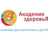 Медицинский центр Академия здоровья на Казанском шоссе