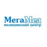 Медицинский центр МегаМед