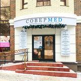 Медицинский центр Совермед