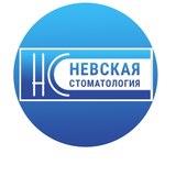 Невская стоматология на Невского