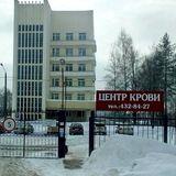 Нижегородский областной центр крови им Климовой