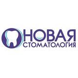 Новая стоматология на Ленина