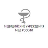 Поликлиника МСЧ МВД