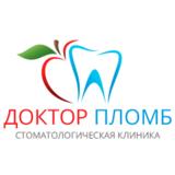 Стоматологическая клиника Доктор Пломб