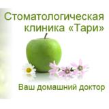 Стоматологическая клиника Тари