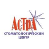 Стоматологический центр Астра