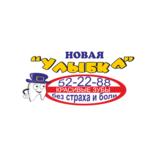 Стоматологический кабинет Новая улыбка