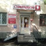 Стоматологический кабинет Сушко Аллы