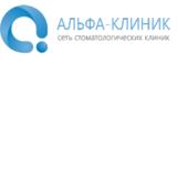 Стоматология Альфа-клиник в Сокольниках