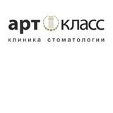 Стоматология Арт-Класс