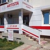 Стоматология Артиста