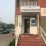 Стоматология Артур