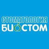 Стоматология БиоСтом