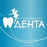 Стоматология Дента на Взлетной