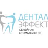 Стоматология Дентал Эффект