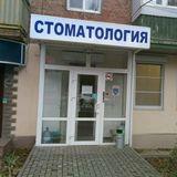 Стоматология Доктор Дент