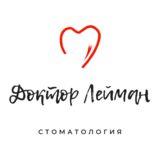 Стоматология Доктор Лейман