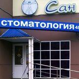 Стоматология Доктор Сан