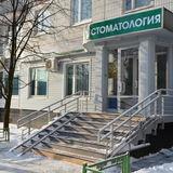 Стоматология доктора Звонарева