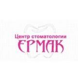 Стоматология Ермак-Н