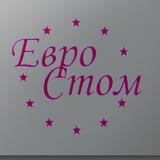 Стоматология Евро-Стом