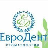 Стоматология ЕвроДент на Строителей