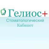 Стоматология Гелиос плюс