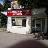 Стоматология Гея