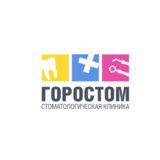 Стоматология Горостом