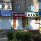 Стоматология Хороший Доктор плюс на Комарова