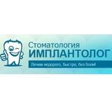 Стоматология Имплантолог