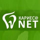 Стоматология Кариеса нет