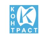 Стоматология Контраст