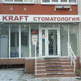 Стоматология Крафт