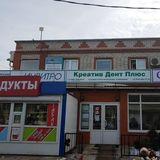 Стоматология Креатив Дент Плюс