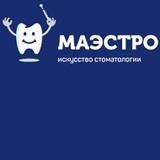 Стоматология Маэстро