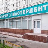 Стоматология Мастердент на Лескова