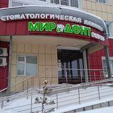 Стоматология Мирадент