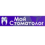 Стоматология Мой Стоматолог