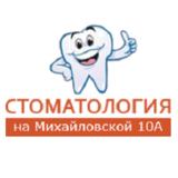 Стоматология на Михайловской