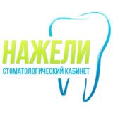 Стоматология Нажели