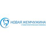 Стоматология Новая жемчужина