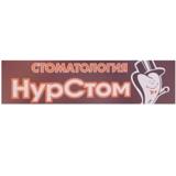 Стоматология НурСтом