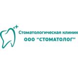 Стоматология ООО СТОМАТОЛОГ