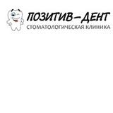 Стоматология Позитив-Дент