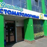 Стоматология Сеченовых