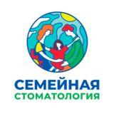 Стоматология Семейная