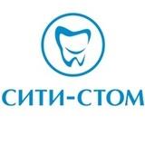 Стоматология Сити-Стом