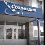 Стоматология Созвездие